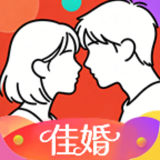 佳婚
